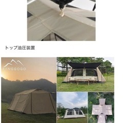 ワンタッチテント
の画像