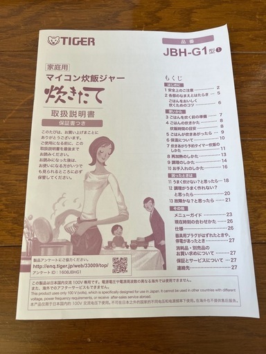 JBH-G181 ホワイト　　炊飯器　美品