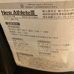 オフィスチェア　赤　中古使用品の画像