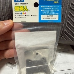 壁美人P-4Sh金具二枚入り✖️2セット　6kg用の画像