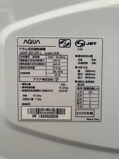 【3/7中直-3/8受渡完了】［3.7◎］JT11723【AQUA/アクア ドラム洗濯機 12㎏】 3/7中直-3/8受渡完了】［3.7◎］JT11723【AQUA/アクア ドラム洗濯機 12