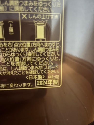 美品コロナ石油ストーブ2024製