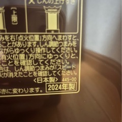 美品コロナ石油ストーブ2024製の画像