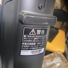 アイリスオーヤマ　電動掃除機　SBD-G2-H　サイクロン式 2023年製の画像