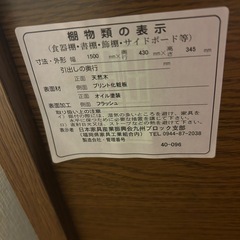 unico   テレビボード　1500mmの画像