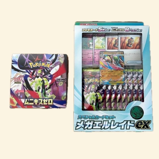 ポケモンカード　　メガエルレイドex ムニキスゼロ