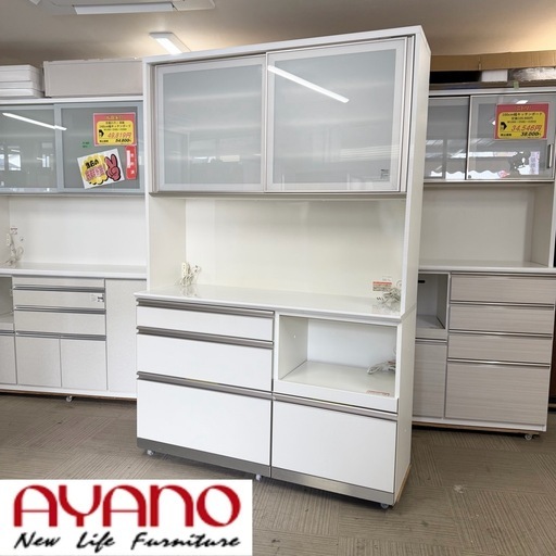 超美品‼️】定価30万♪ 綾野製作所 140cm幅キッチンボード アネックス