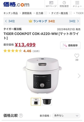 【お話中】新品未開封　タイガー電気圧力鍋　COK-A220 WM