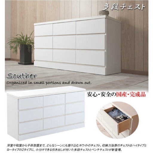 【国産】衣類収納　タンス 【美品】