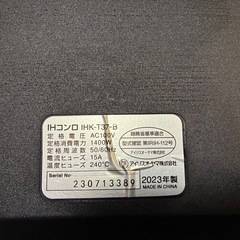 アイリスオーヤマ　IHコンロの画像
