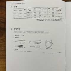 厚手ガゼット袋用シーラー　富士インパルス　T-230Kの画像