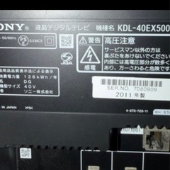 SONY BRAVIA42インチ　中古の画像