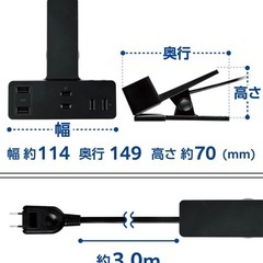 エレコム電源タップ2個セットの画像