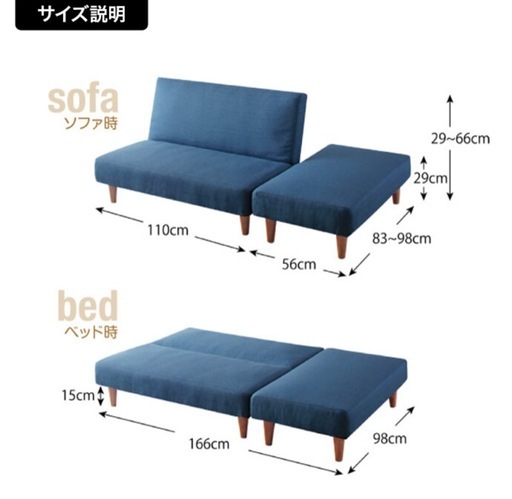 オットマン付き　ソファーベッド  2-3人用
