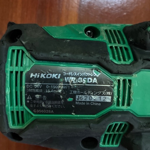 ハイコーキ36v
インパクトレンチ
