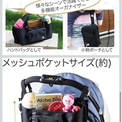 ベビーカーバック　ドリンクフォルダーポケットの画像