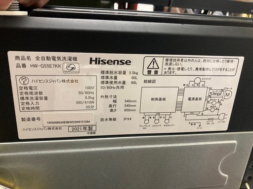 ハイセンス 5．5kg全自動洗濯機 keyword マットブラック HW-G55E7KK  リサイクルショップ宮崎屋　佐土原店　26.1.25