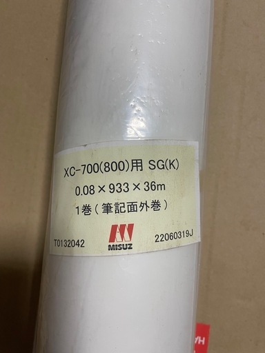 美鈴印刷　プロッタフイルム　未使用品！