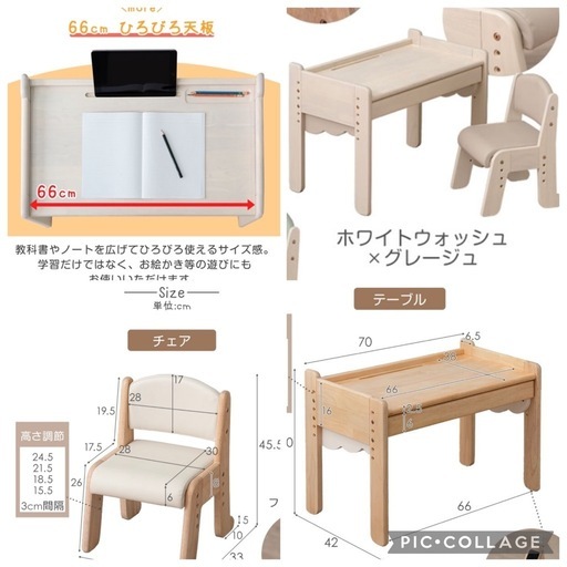 デスクチェア2点セット　タンスのゲン　