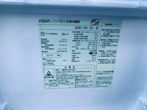 AQUA ノンフロン冷凍冷蔵庫  AQR-13H