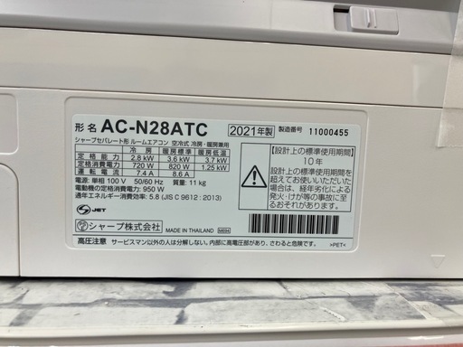 SHARP/シャープ 2.8kwエアコン 2021年製 AC-N28ATC No.5490● ※現金、クレジット、スマホ決済対応