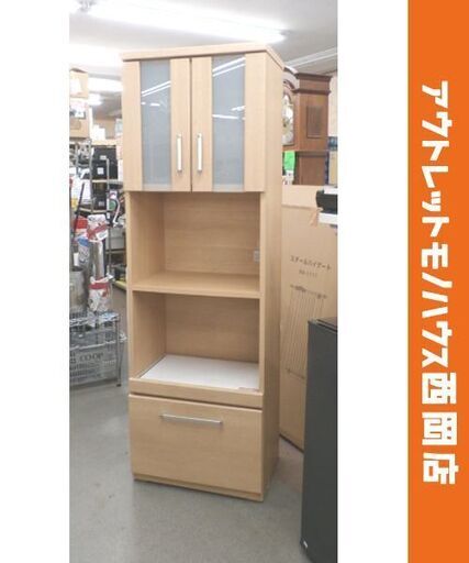 レンジボード 幅60㎝ 食器棚 扉・引出し・スライド付き スリム 木製 ナチュラル キッチン収納 西岡店