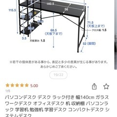 パソコンデスク デスクラック付きの画像