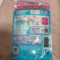 【女性限定】ソフィ シンクロフィット 多い日の昼用 普通タイプの画像