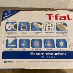 T-faL  スチームアイロン 定価15000の画像