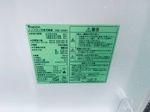 YAMADA ノンフロン冷凍冷蔵庫  YRZ-C09B1 