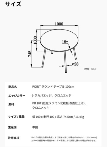 SOFSYS POINT ラウンドテーブル 100cm（円形テーブル）