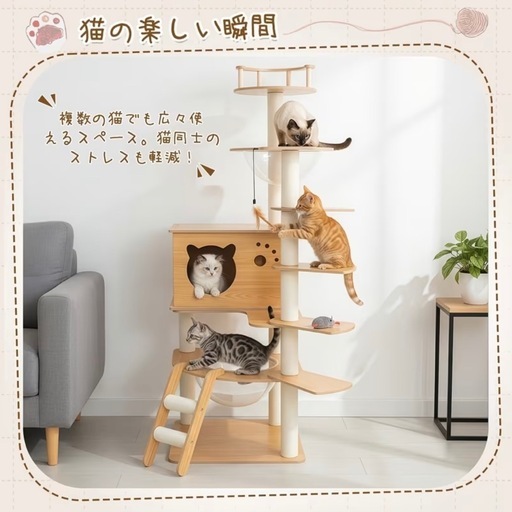 木製 多段 キャットタワー（ほぼ新品）