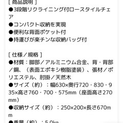 キャプテンスタッグ　リクライニングコンフォートチェアの画像