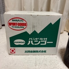 はんごう2つの画像