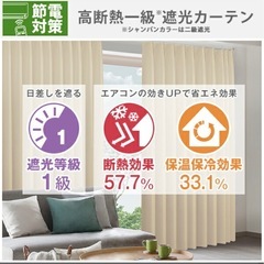 カーテンの画像