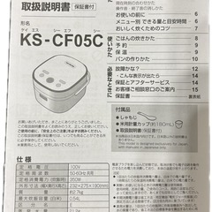 SHARP 炊飯器 3合の画像