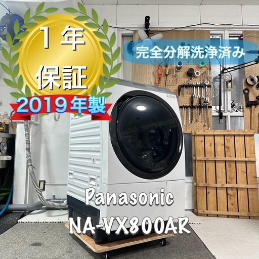 送料取り付け無料！Panasonic NA-VX800AR 2019年製　完全分解洗浄済　ドラム式洗濯機　ヒートポンプ式