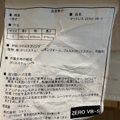 マットレス（シングル）の画像