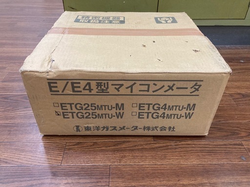 2.5号東洋ガスメーター