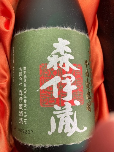 森伊蔵720m