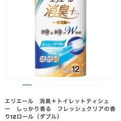 格安☆トイレットペーパーの画像