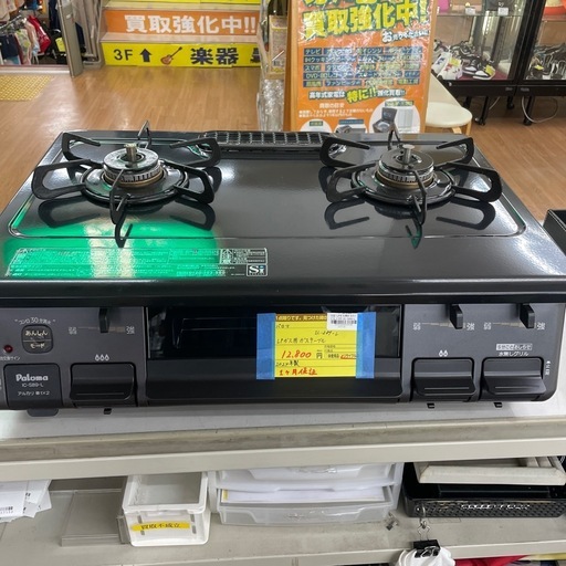 ☆ドリーム荒牧店☆ジモティー割引有☆【クリーニング済み】パロマ/LPガス用ガステーブル/IC-S89-L/2024年製