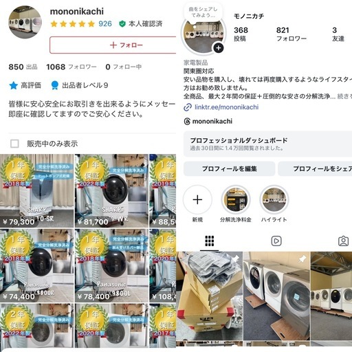 乾燥未使用！完全分解洗浄済み！　SHARP  ES-K10B-TL  2023年製 ドラム式洗濯機　