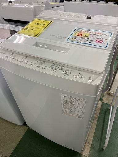 ジャングルジャングル貝塚店8.0kg 洗濯機TOSHIBA 東芝AW-8DH4 2025年製 