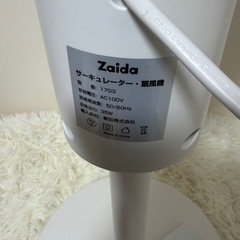 暖房/冷房循環　サーキュレーター　上下左右首振り　タイマー　強風　Zaida の画像