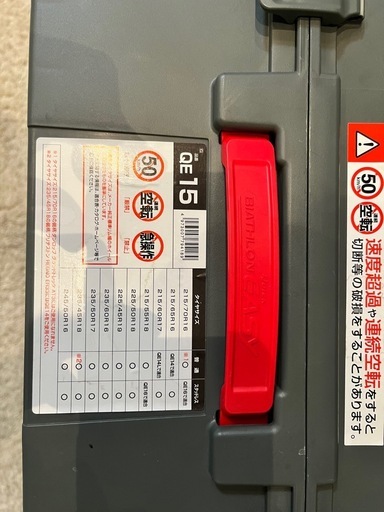 カーメイト QE15L バイアスロン クイックイージー非金属チェーン