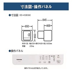 東芝　　衣類乾燥機　　4.5kg　ED-458の画像