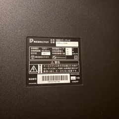 32vテレビの画像