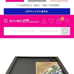 ダイソー　折り畳みテーブル（ダークグレー）の画像