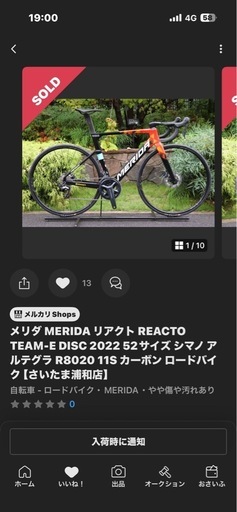 ロードバイクトレードか買い取りしてくれる方募集
